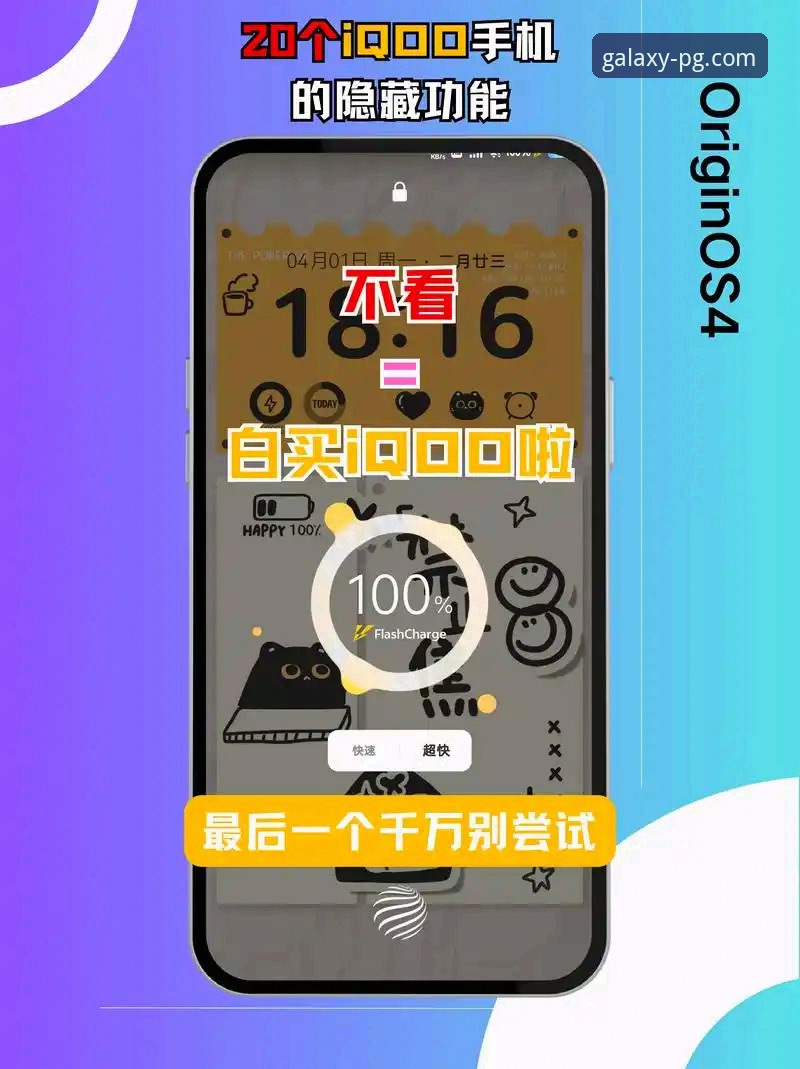 PG娱乐官网随时随地玩使用技巧 网页端与手机版:PG娱乐平台随时随地玩使用技巧全面对比