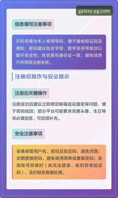 PG娱乐官网注册与畅玩完整指南：从入门到精通